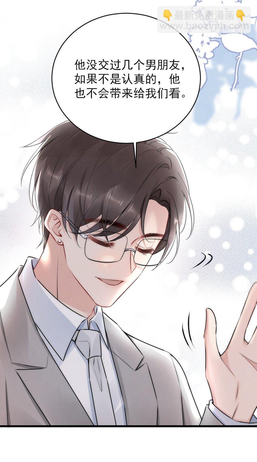 013 郑予安，到我这儿来(1/2)-第13话