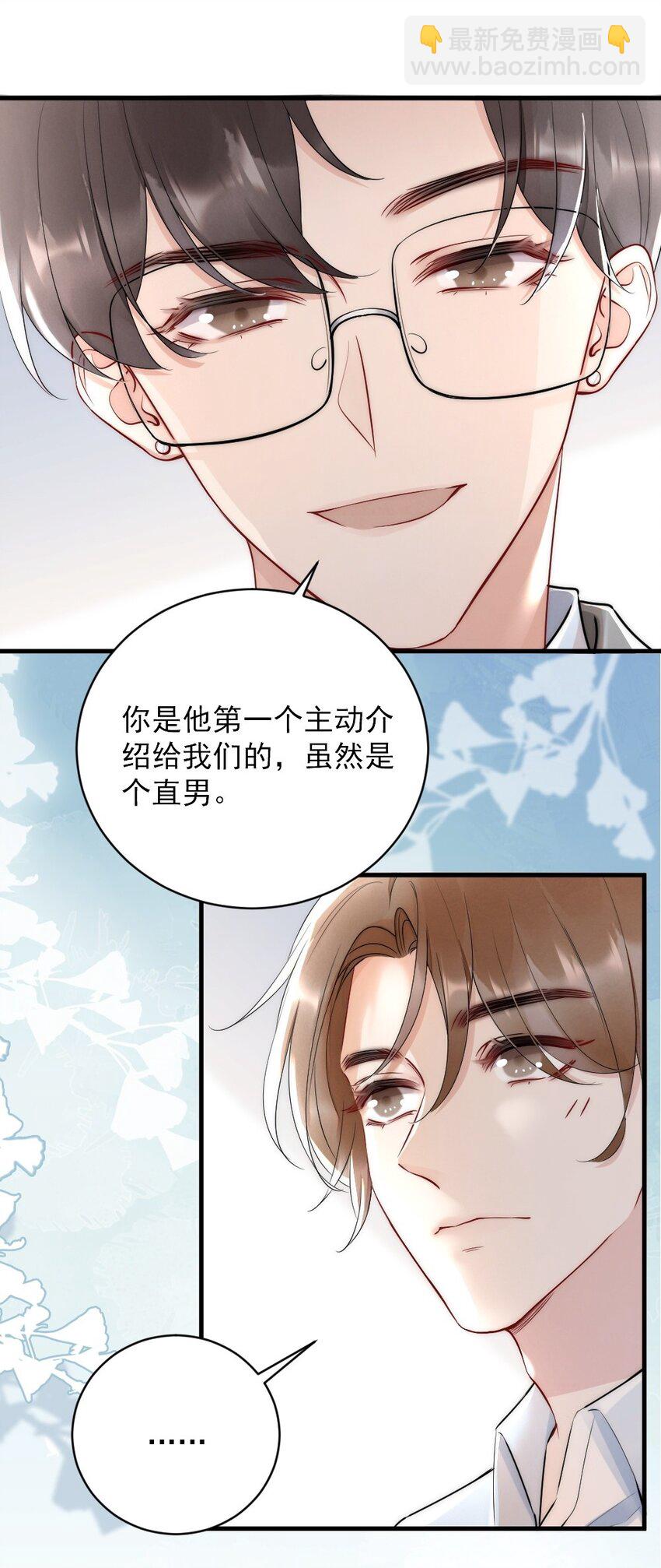 013 郑予安，到我这儿来(1/2)-第13话