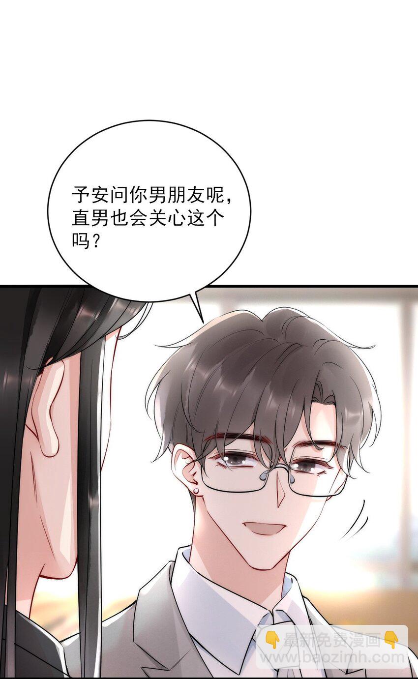 013 郑予安，到我这儿来(1/2)-第13话