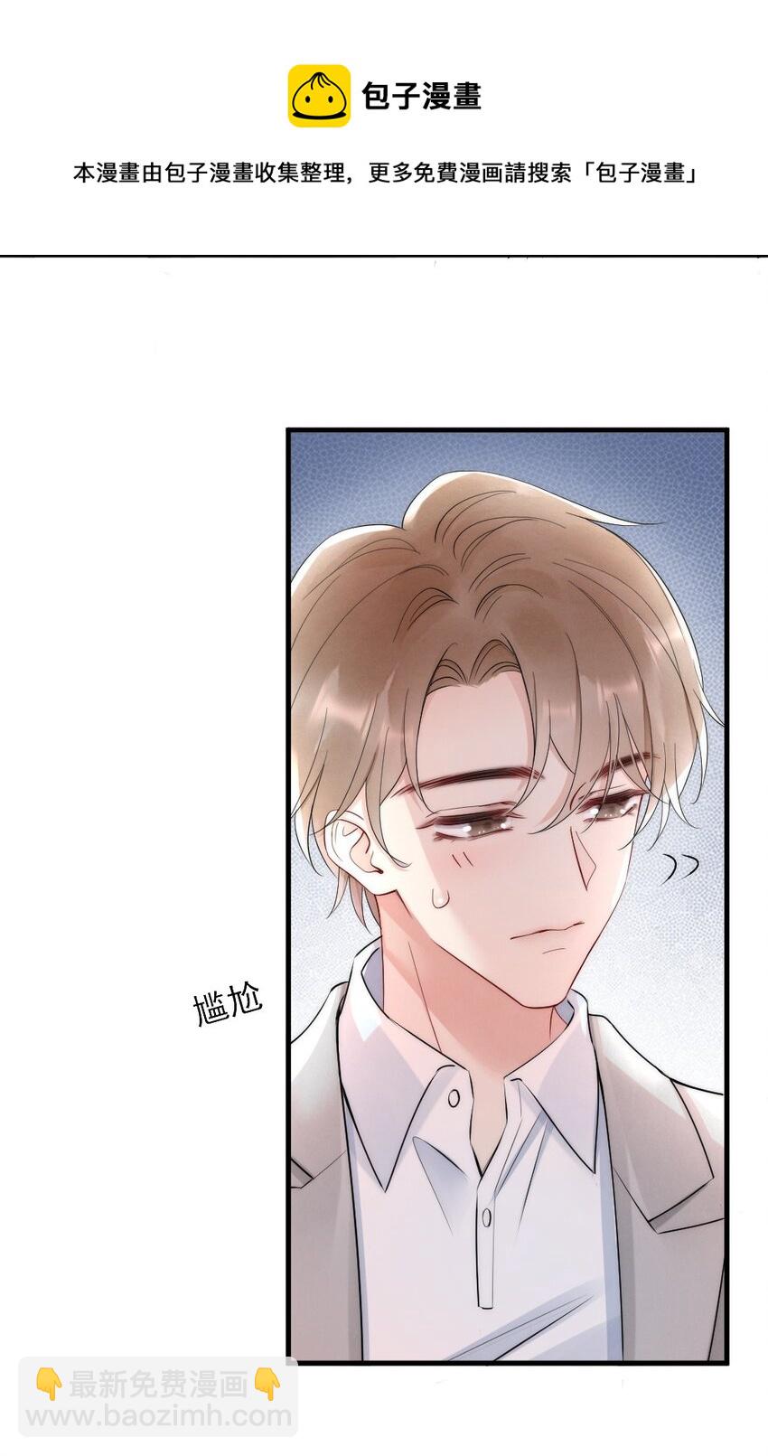 013 郑予安，到我这儿来(1/2)-第13话