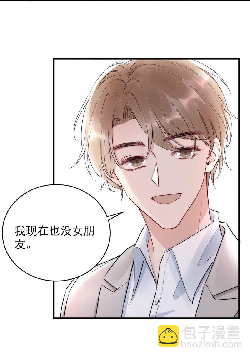 013 郑予安，到我这儿来(1/2)-第13话