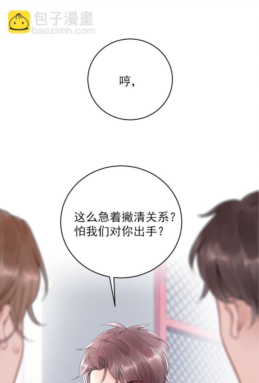 013 郑予安，到我这儿来(1/2)-第13话