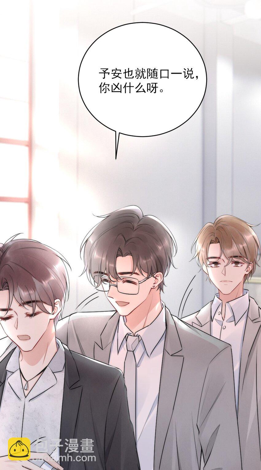 013 郑予安，到我这儿来(1/2)-第13话