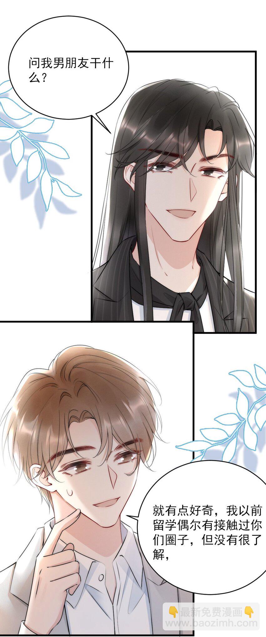 013 郑予安，到我这儿来(1/2)-第13话