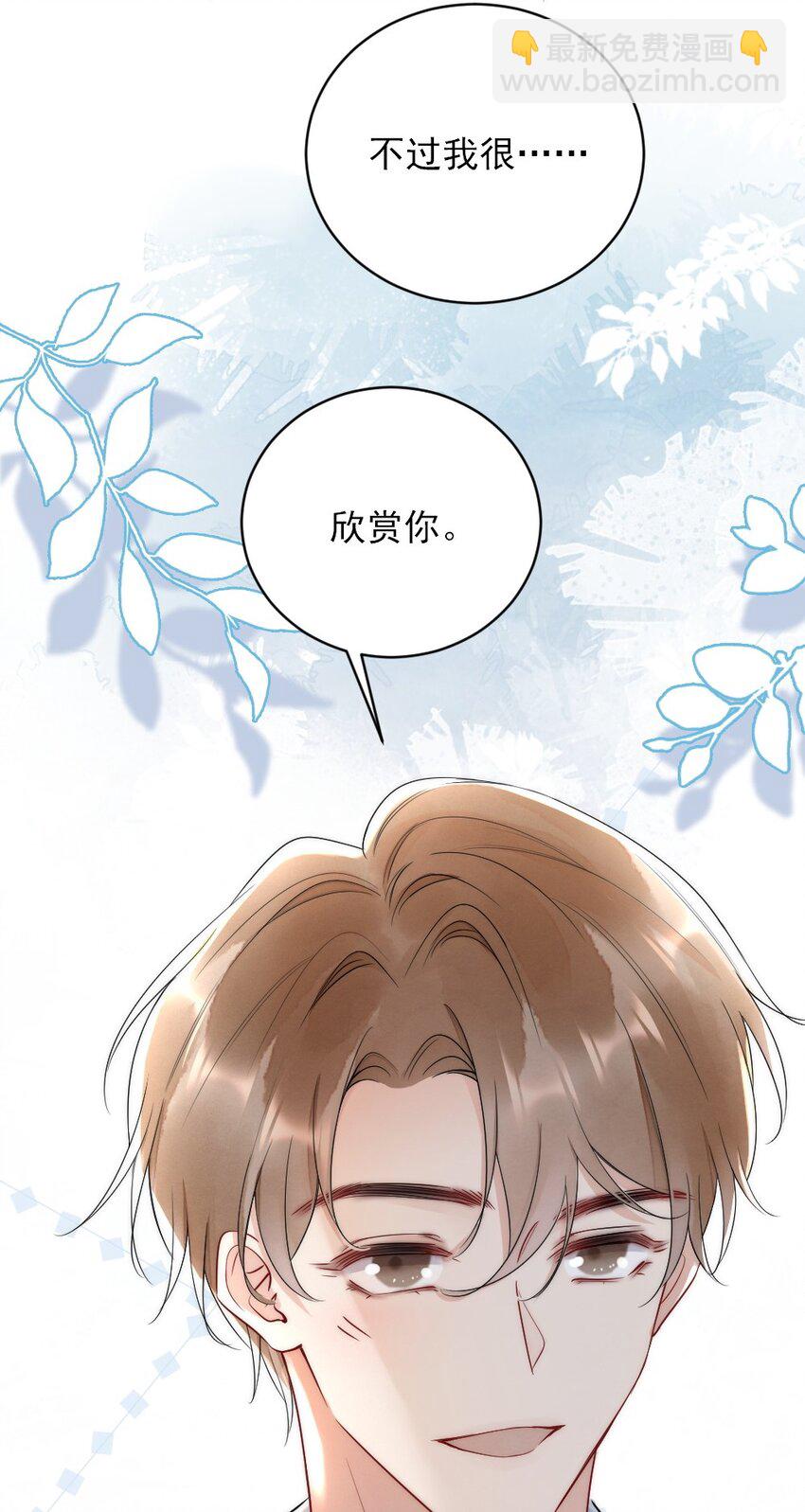 013 郑予安，到我这儿来(1/2)-第13话