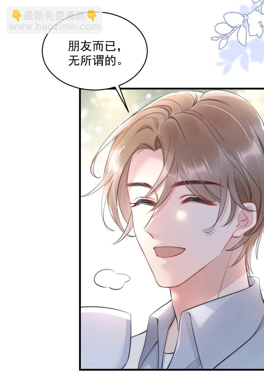 015 你居然敢亲他的人-第15话