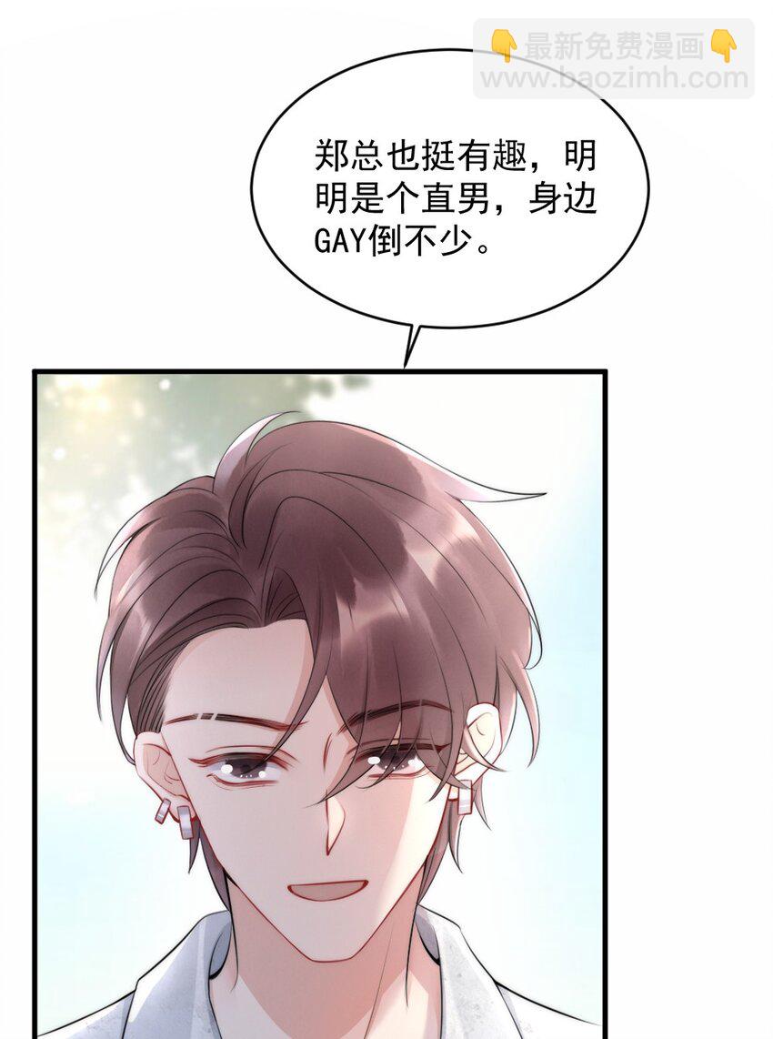 015 你居然敢亲他的人-第15话