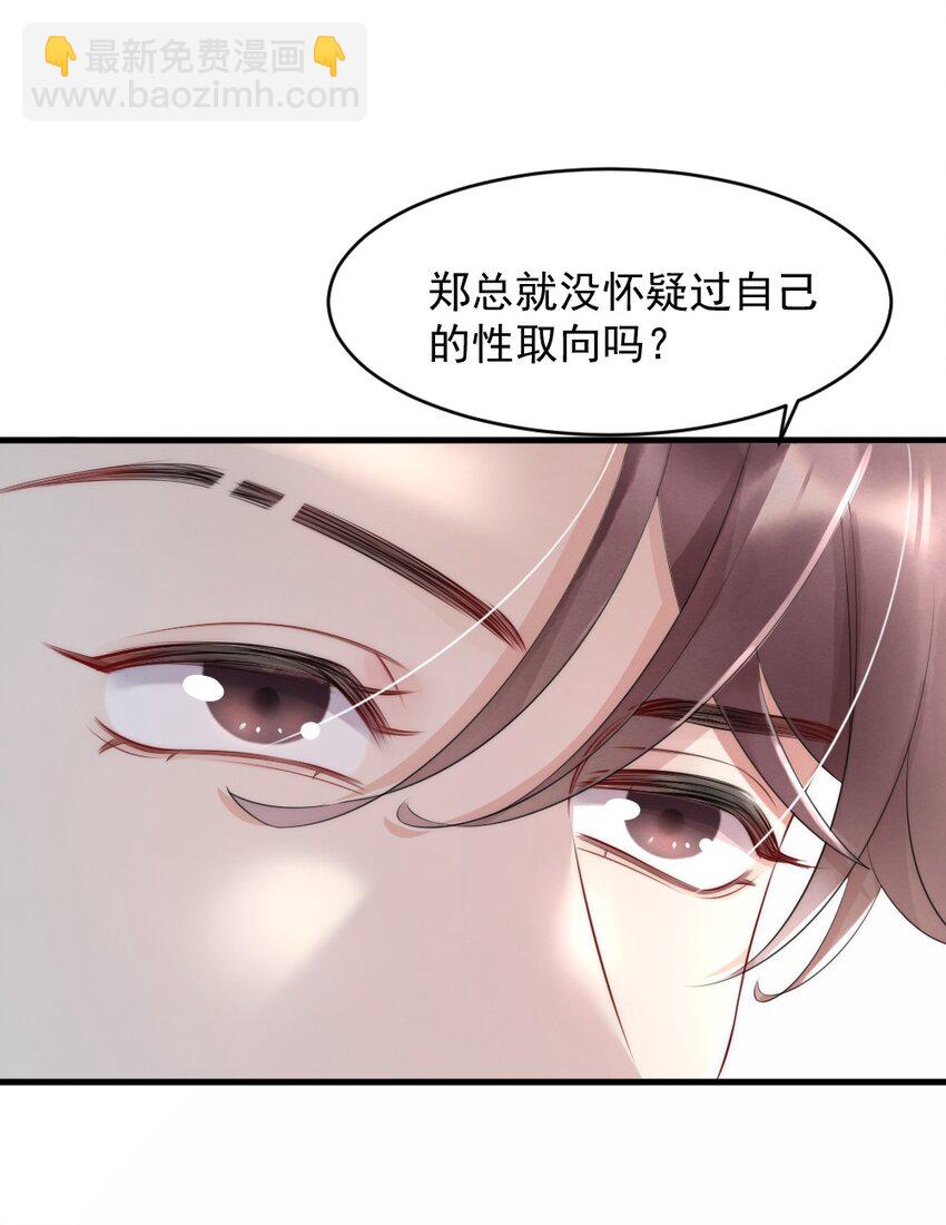 015 你居然敢亲他的人-第15话