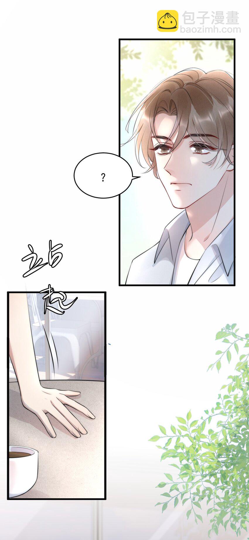 015 你居然敢亲他的人-第15话