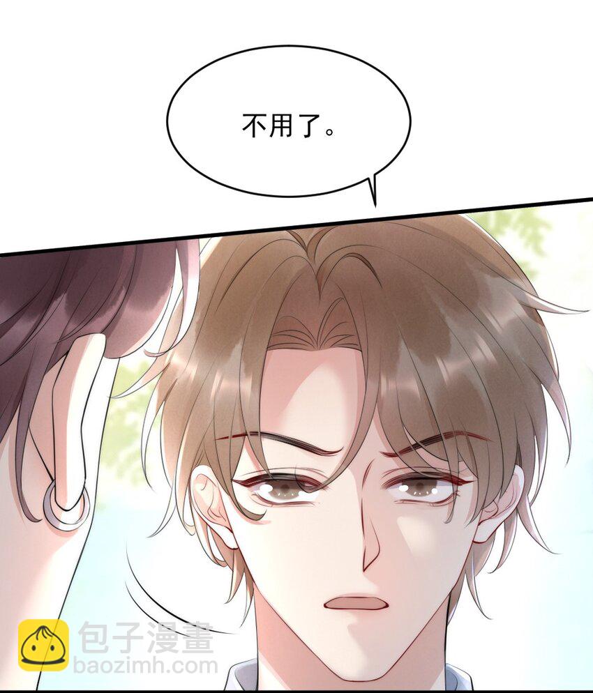 015 你居然敢亲他的人-第15话