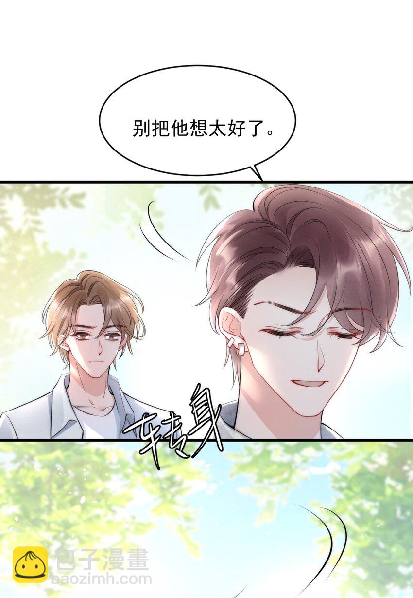 015 你居然敢亲他的人-第15话