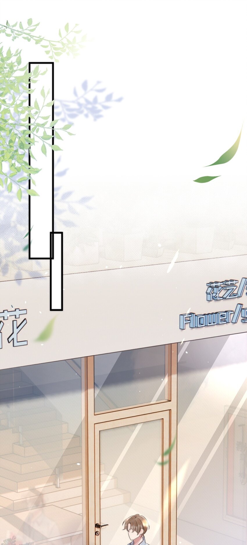 015 你居然敢亲他的人-第15话