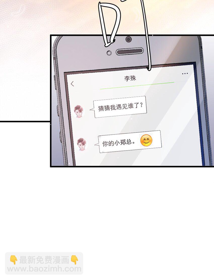 015 你居然敢亲他的人-第15话