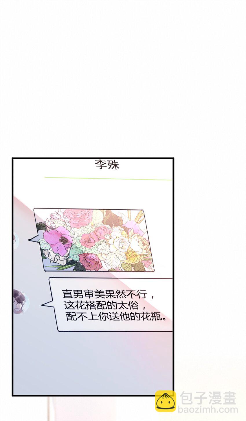 015 你居然敢亲他的人-第15话