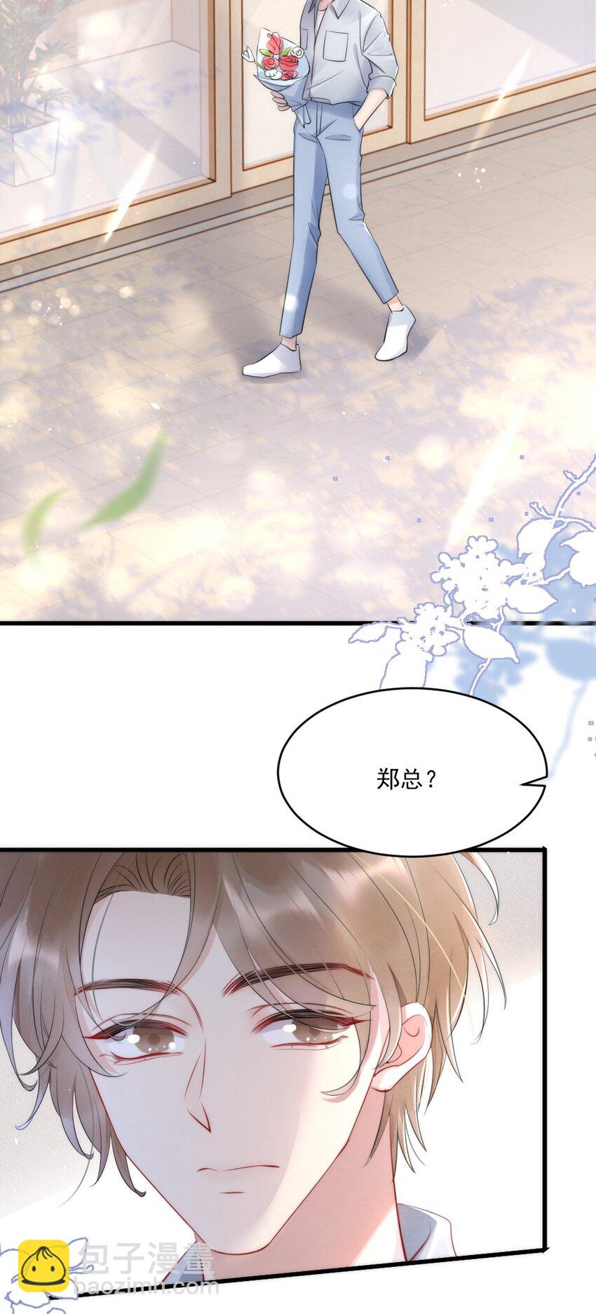 015 你居然敢亲他的人-第15话