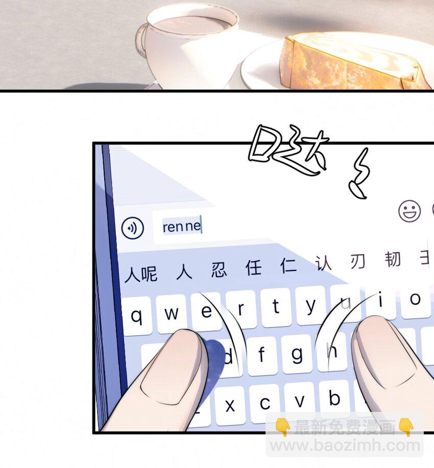 015 你居然敢亲他的人-第15话