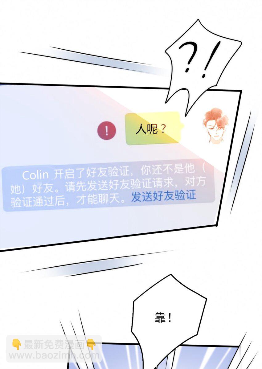 015 你居然敢亲他的人-第15话