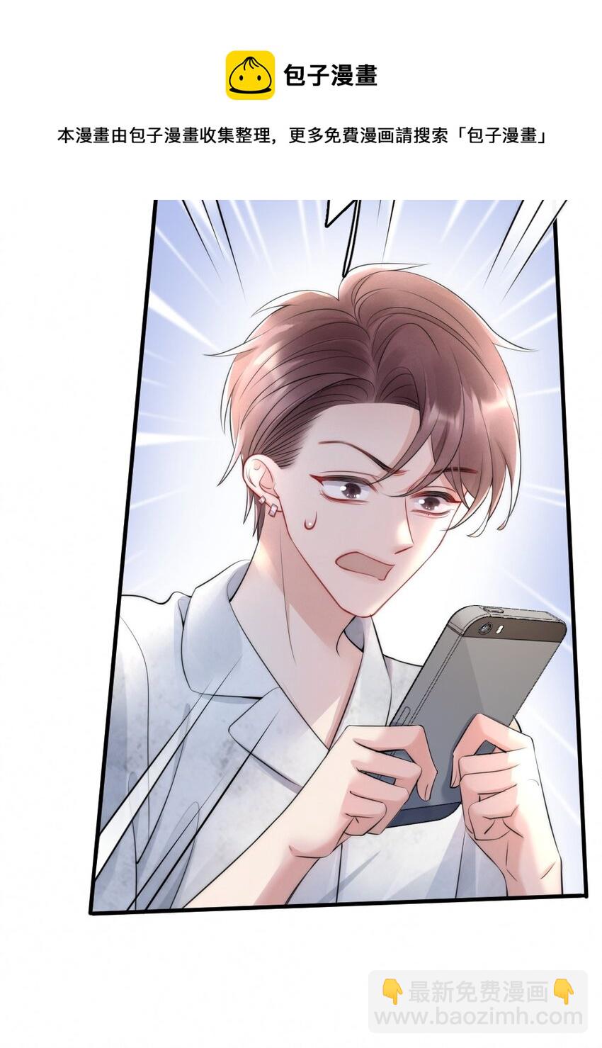 015 你居然敢亲他的人-第15话