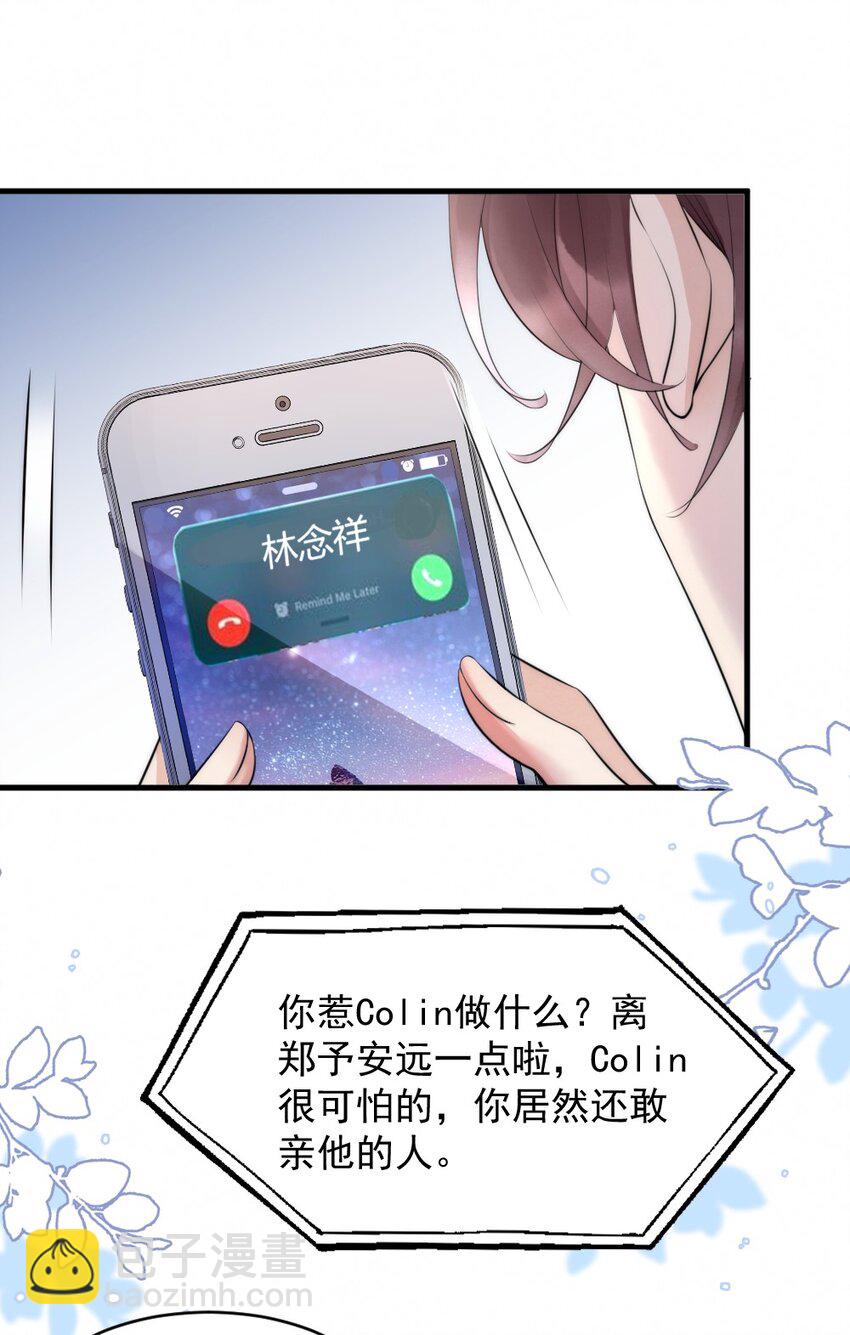 015 你居然敢亲他的人-第15话