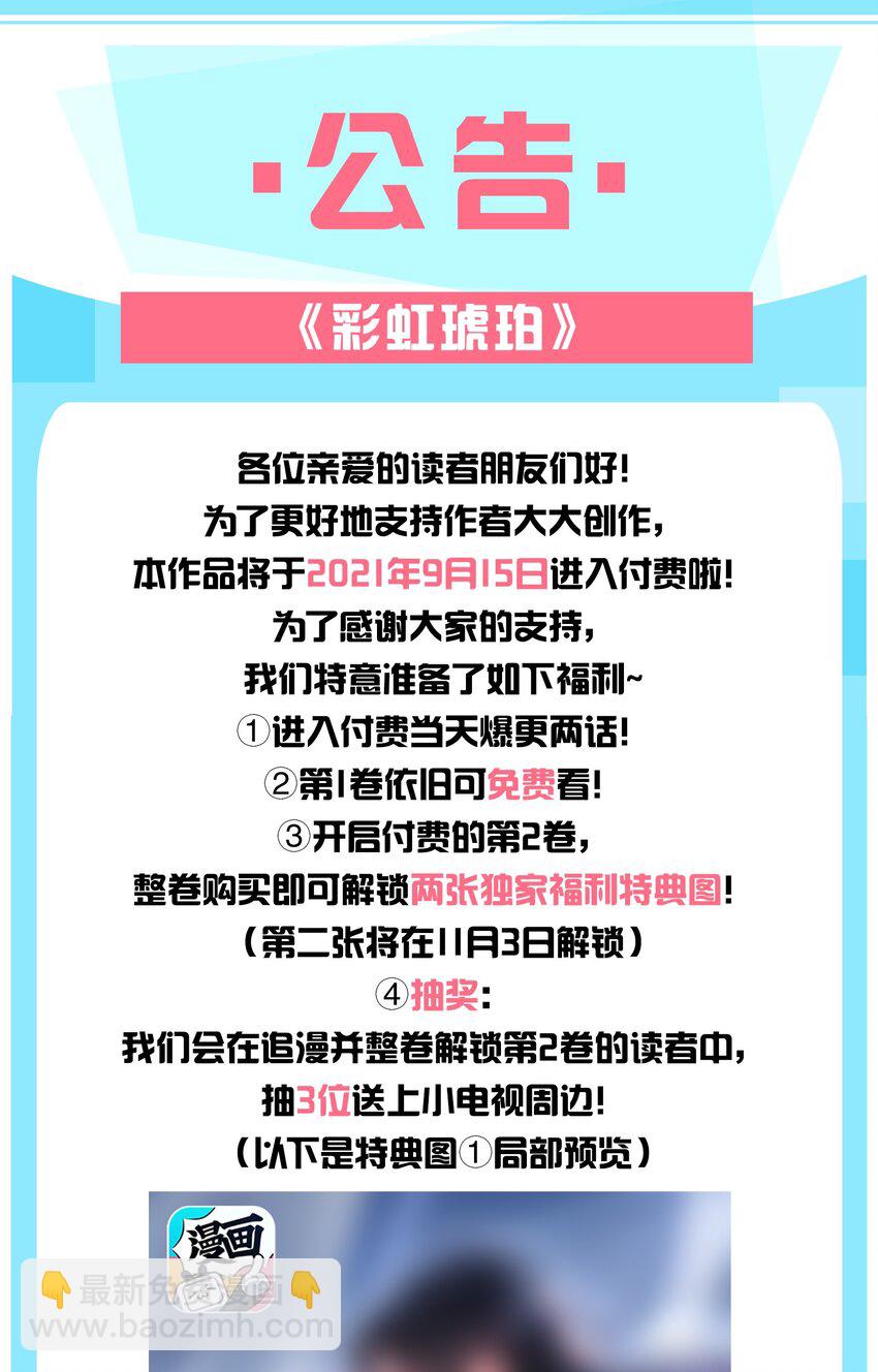 015 你居然敢亲他的人-第15话