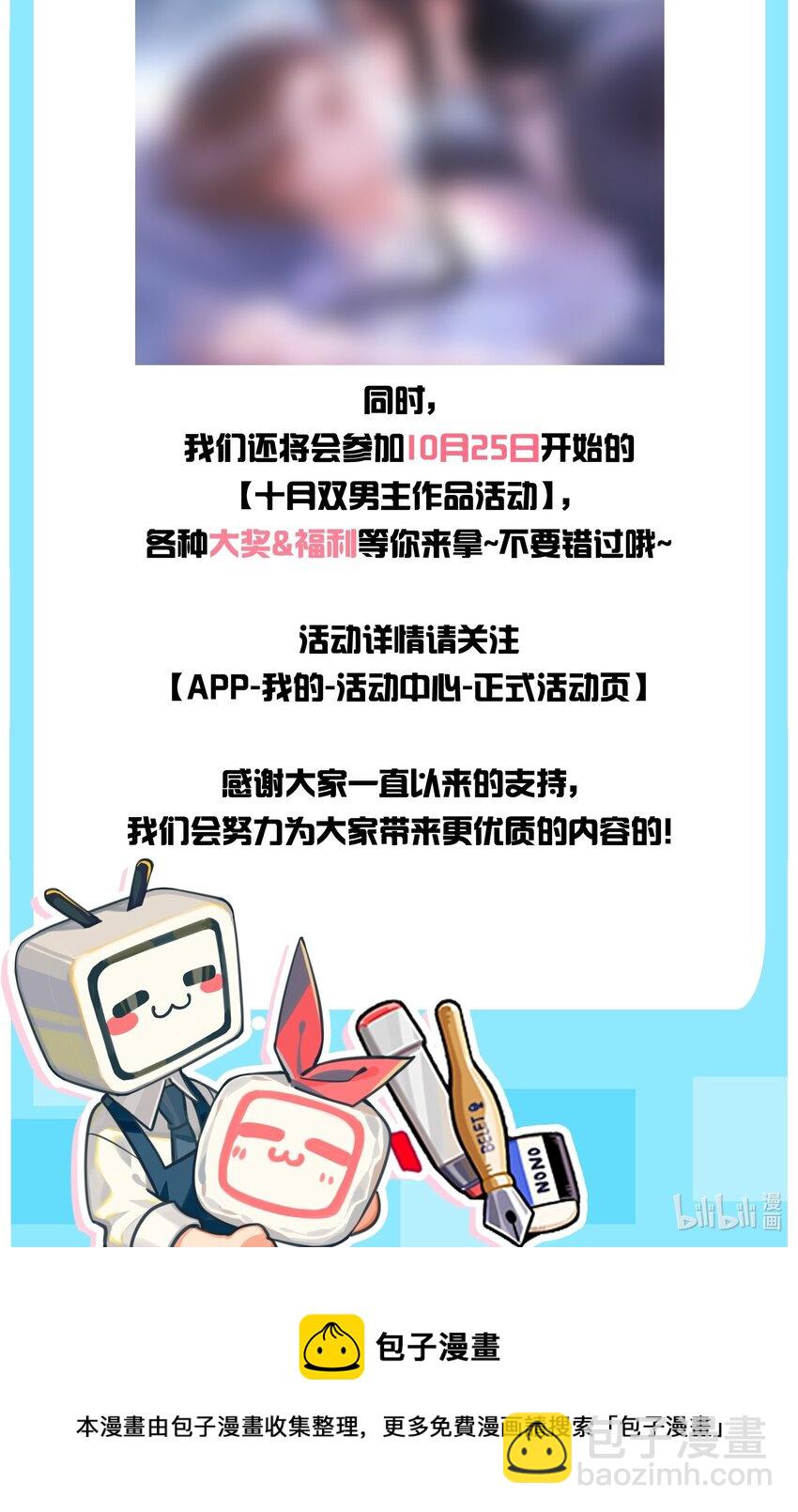 015 你居然敢亲他的人-第15话