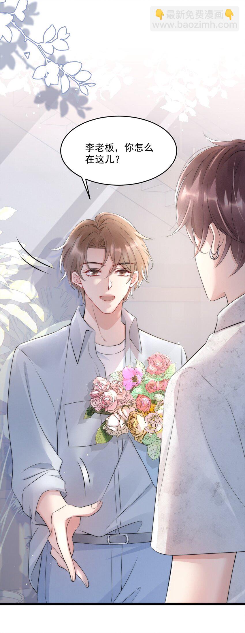 015 你居然敢亲他的人-第15话