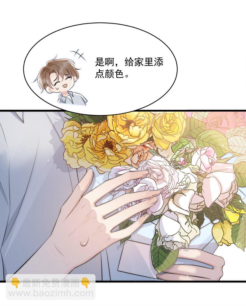 015 你居然敢亲他的人-第15话