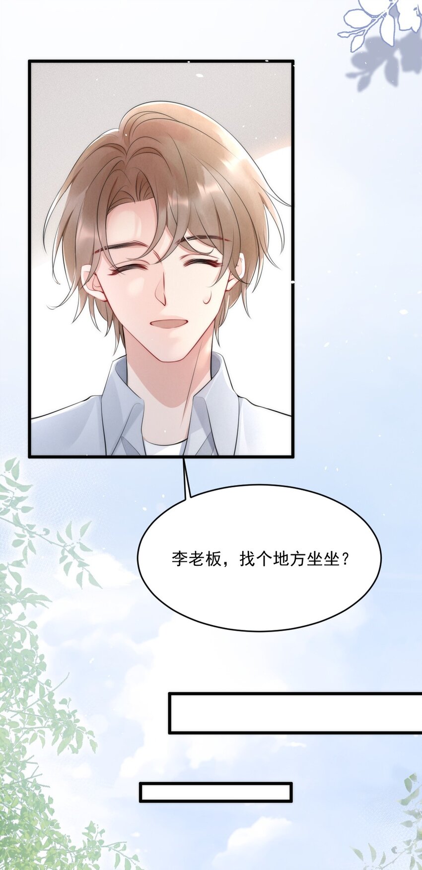 015 你居然敢亲他的人-第15话