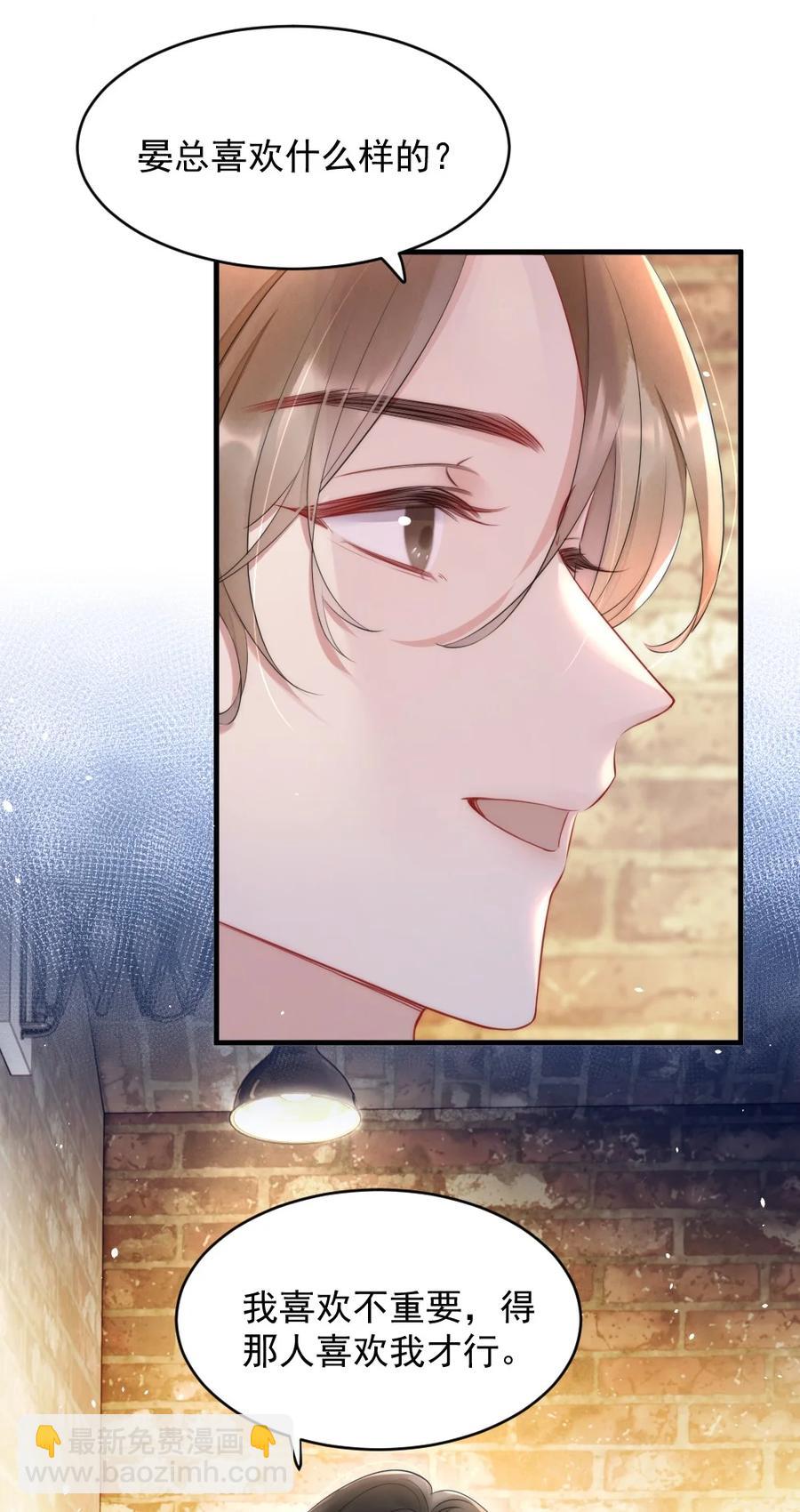 017 我寻得不是开心，是欢喜-第17话