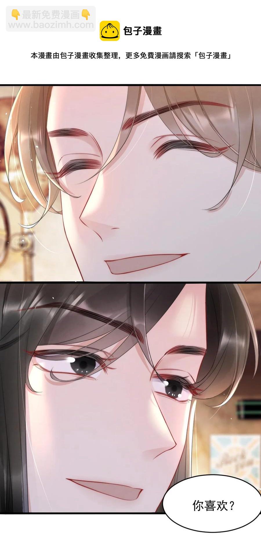 017 我寻得不是开心，是欢喜-第17话