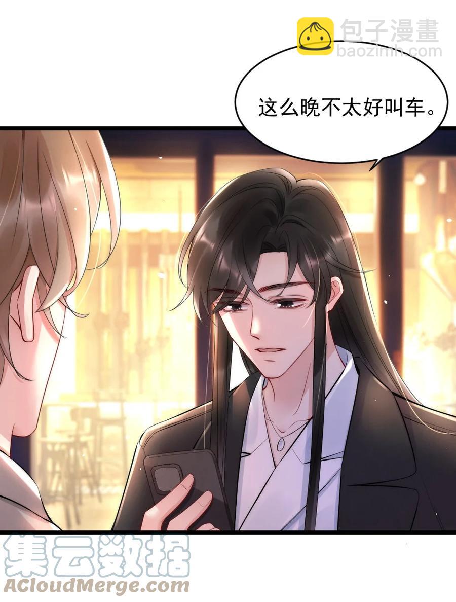 017 我寻得不是开心，是欢喜-第17话