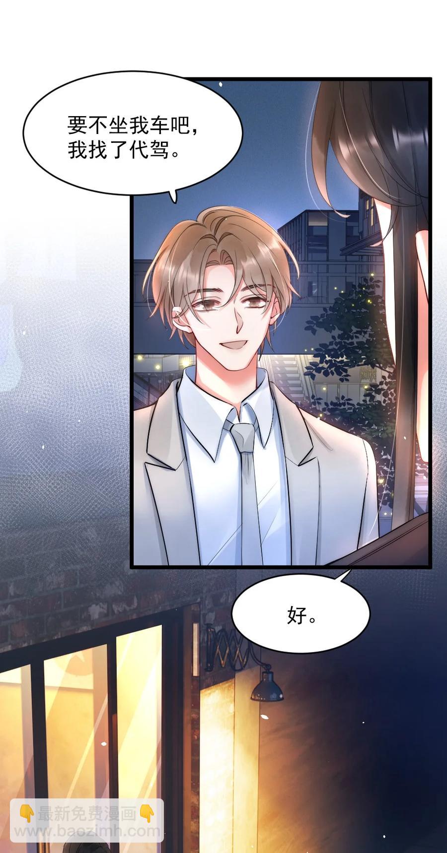 017 我寻得不是开心，是欢喜-第17话