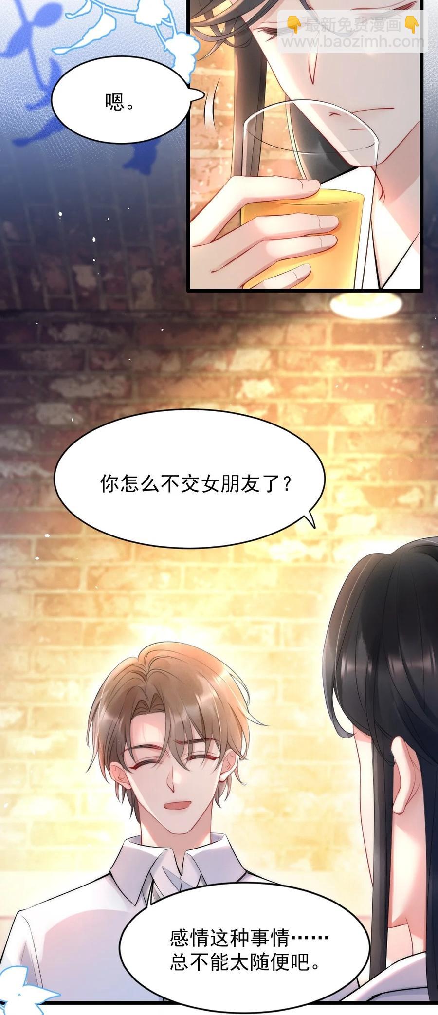 017 我寻得不是开心，是欢喜-第17话