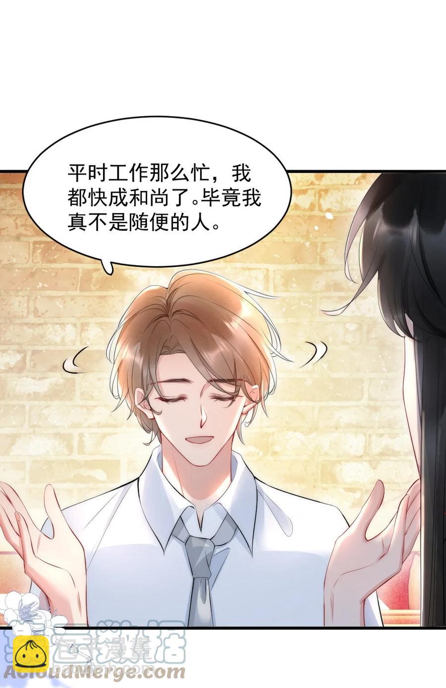 017 我寻得不是开心，是欢喜-第17话