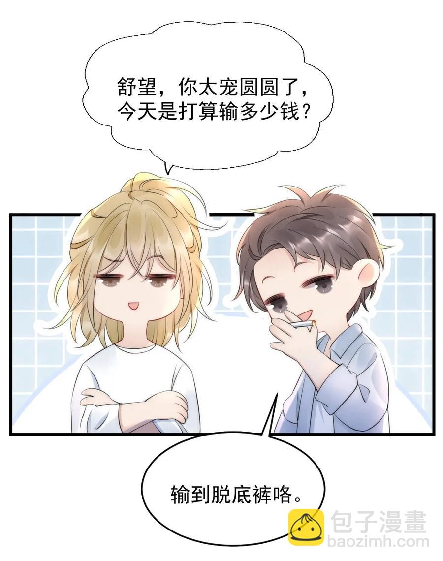 019 小姑娘手拉手啊？-第19话