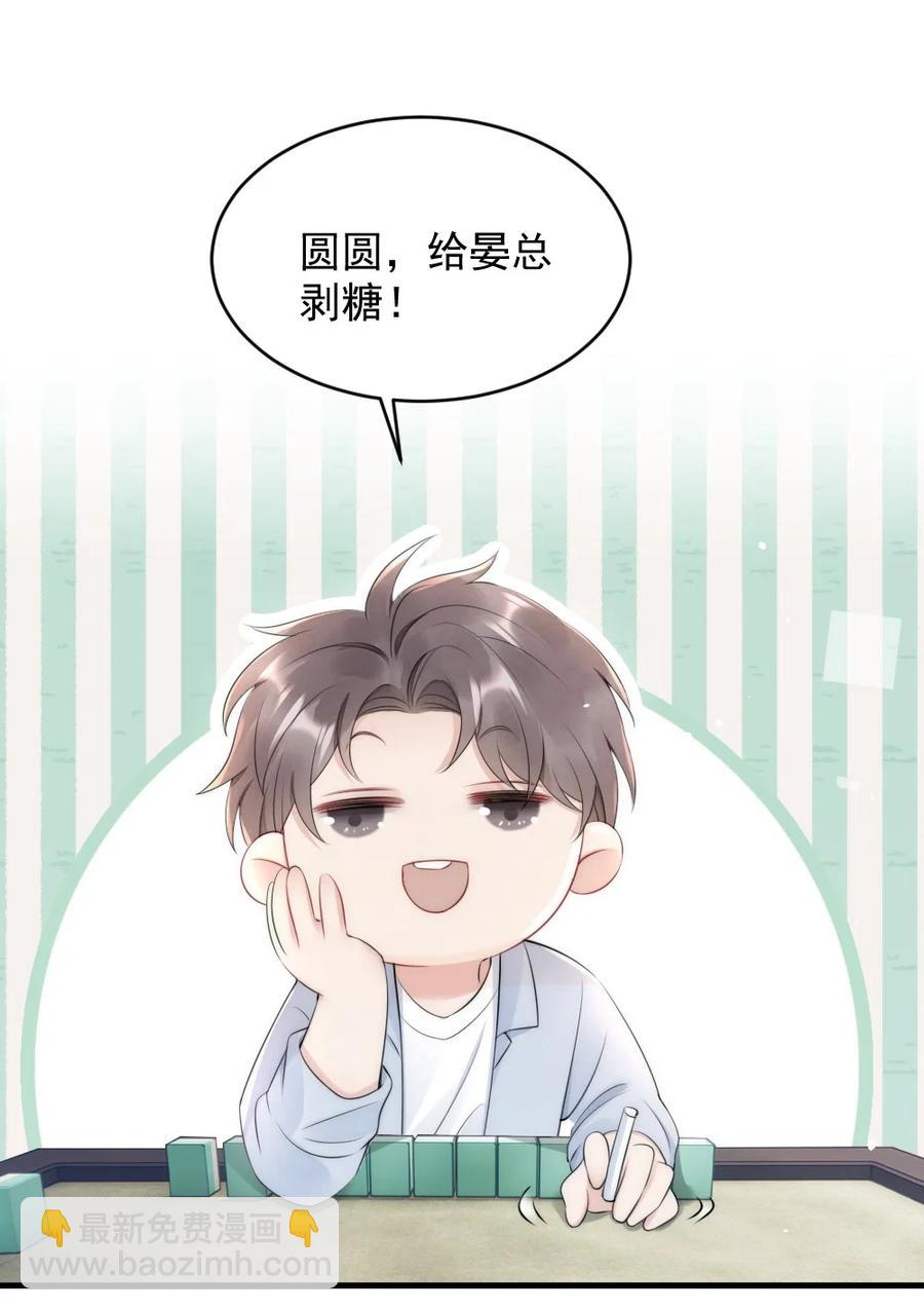 019 小姑娘手拉手啊？-第19话