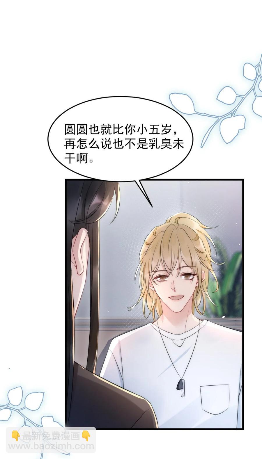 019 小姑娘手拉手啊？-第19话