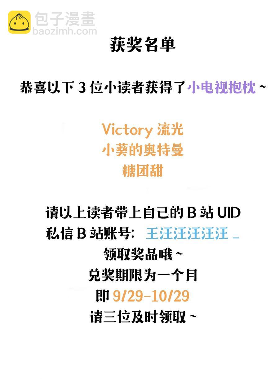 019 小姑娘手拉手啊？-第19话