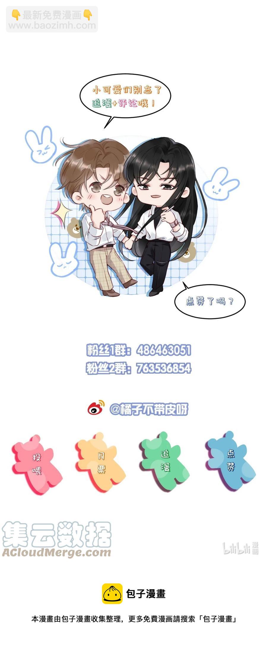 019 小姑娘手拉手啊？-第19话