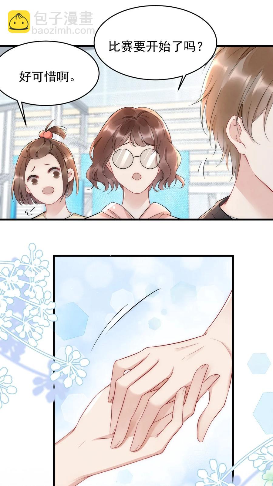 021 你别动，我想尝尝味道-第21话