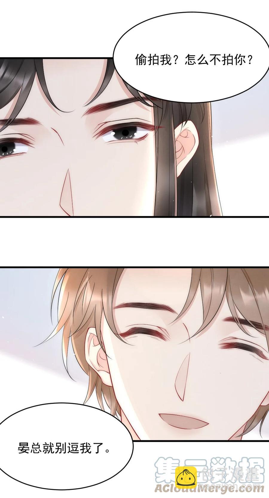 021 你别动，我想尝尝味道-第21话