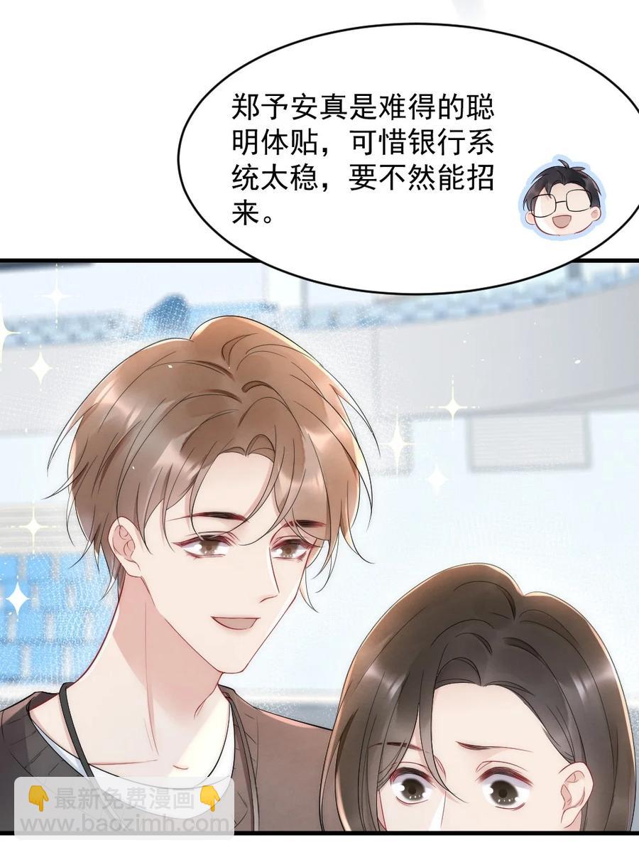 021 你别动，我想尝尝味道-第21话