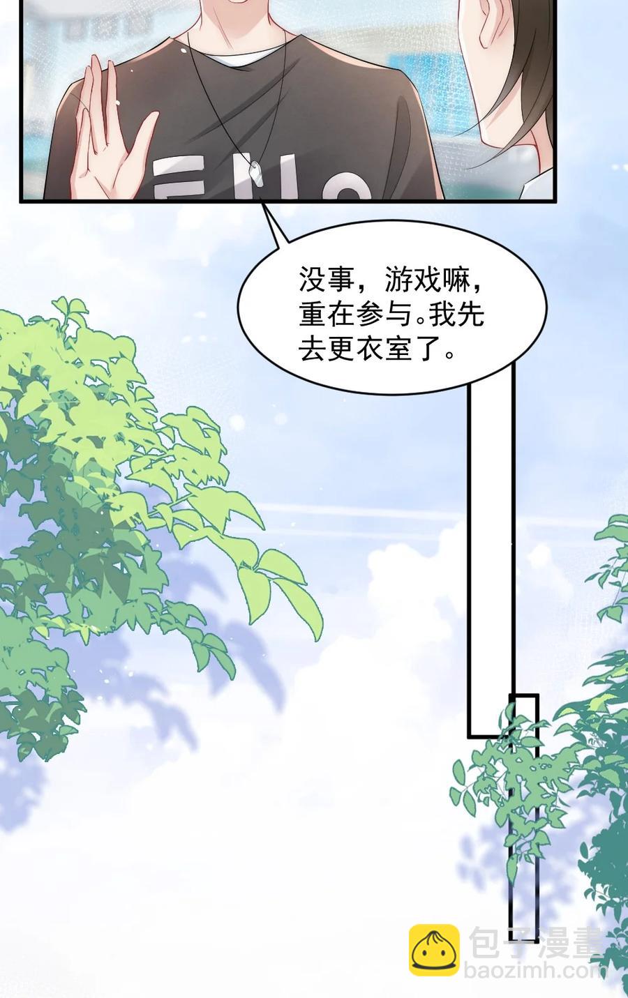 021 你别动，我想尝尝味道-第21话