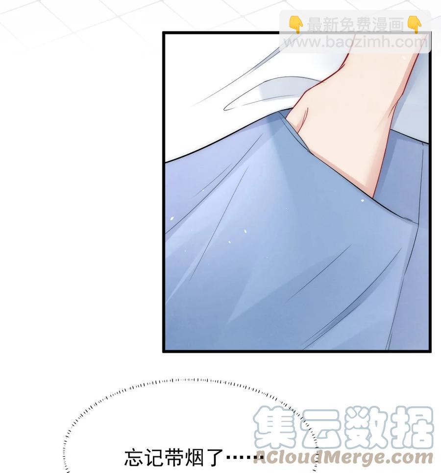 021 你别动，我想尝尝味道-第21话