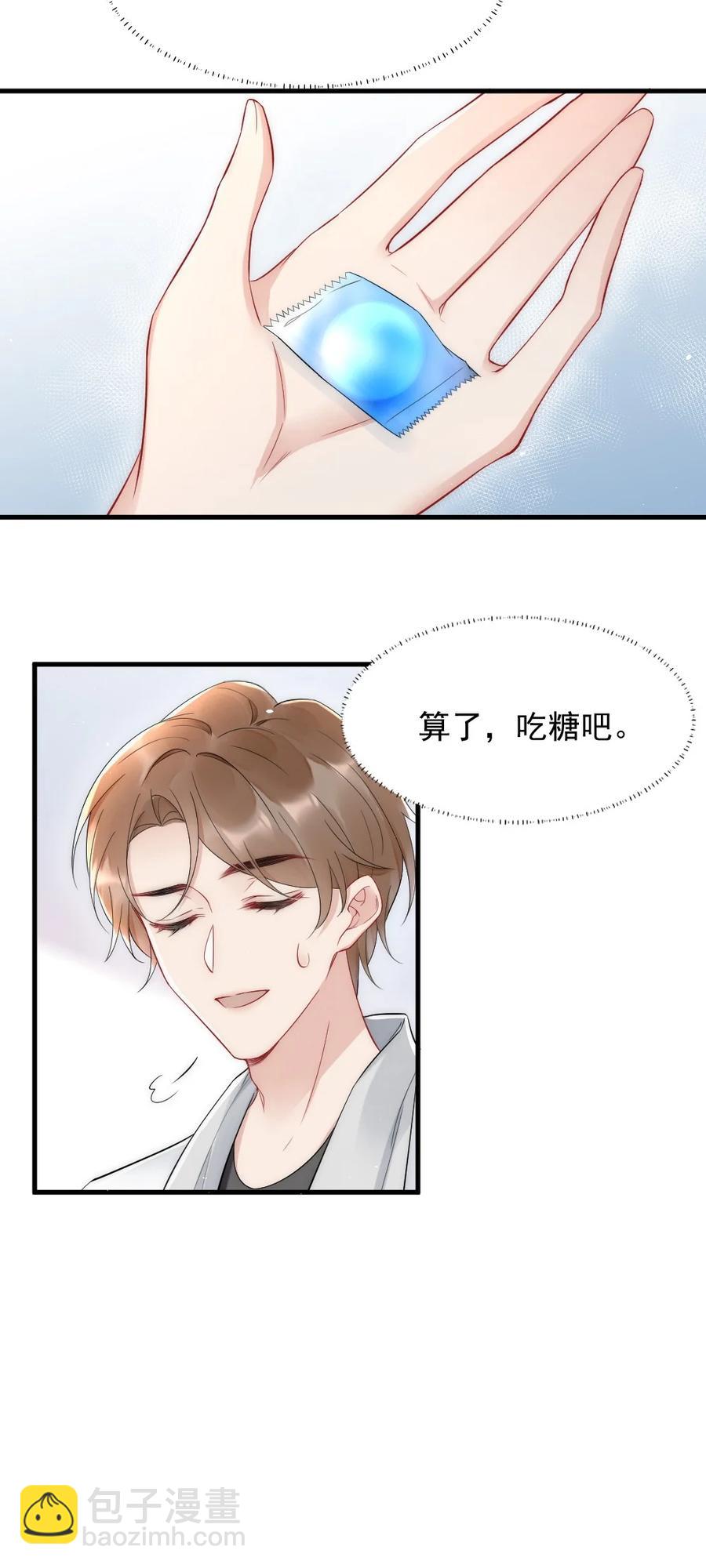 021 你别动，我想尝尝味道-第21话