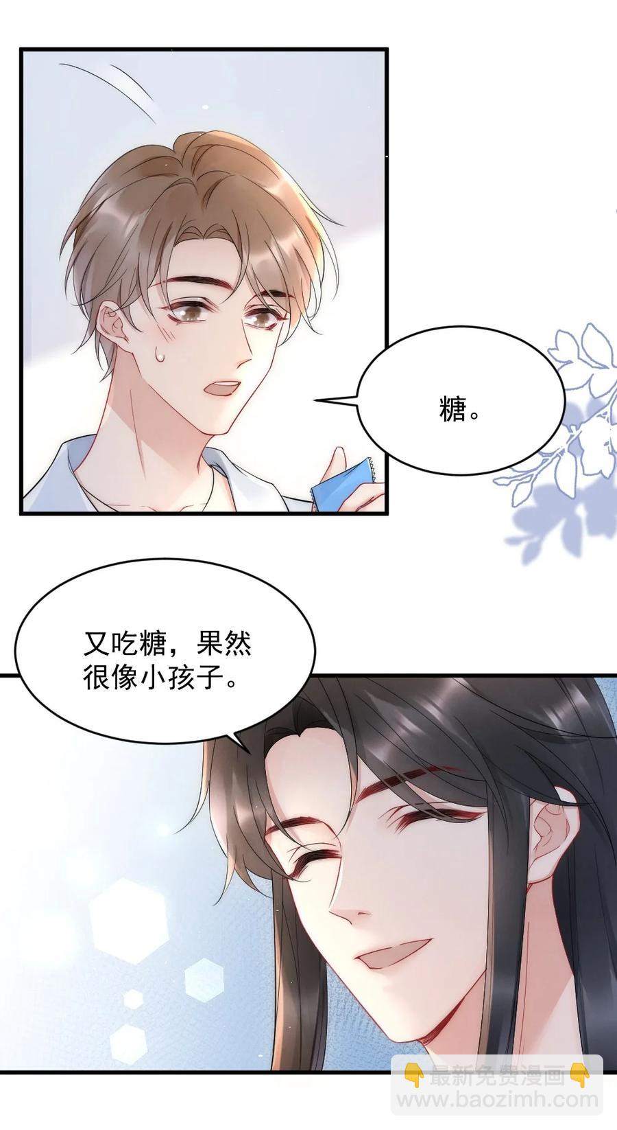 021 你别动，我想尝尝味道-第21话