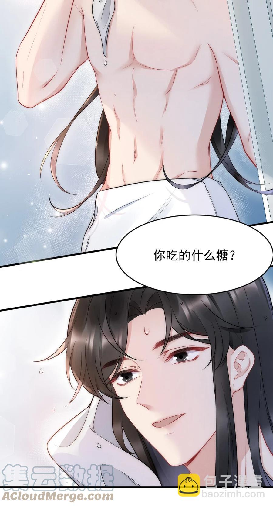 021 你别动，我想尝尝味道-第21话