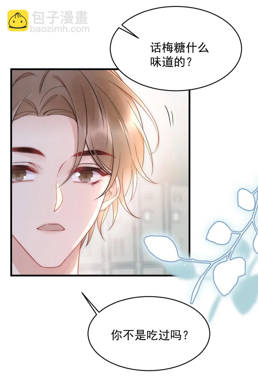 021 你别动，我想尝尝味道-第21话