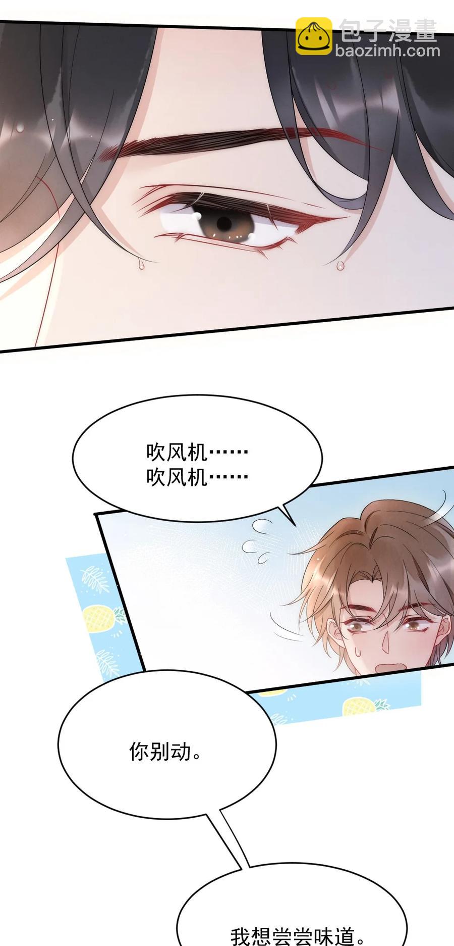 021 你别动，我想尝尝味道-第21话