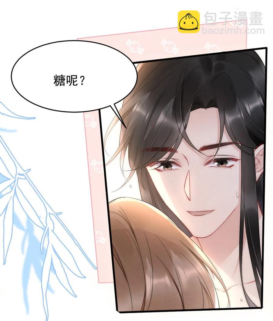 021 你别动，我想尝尝味道-第21话